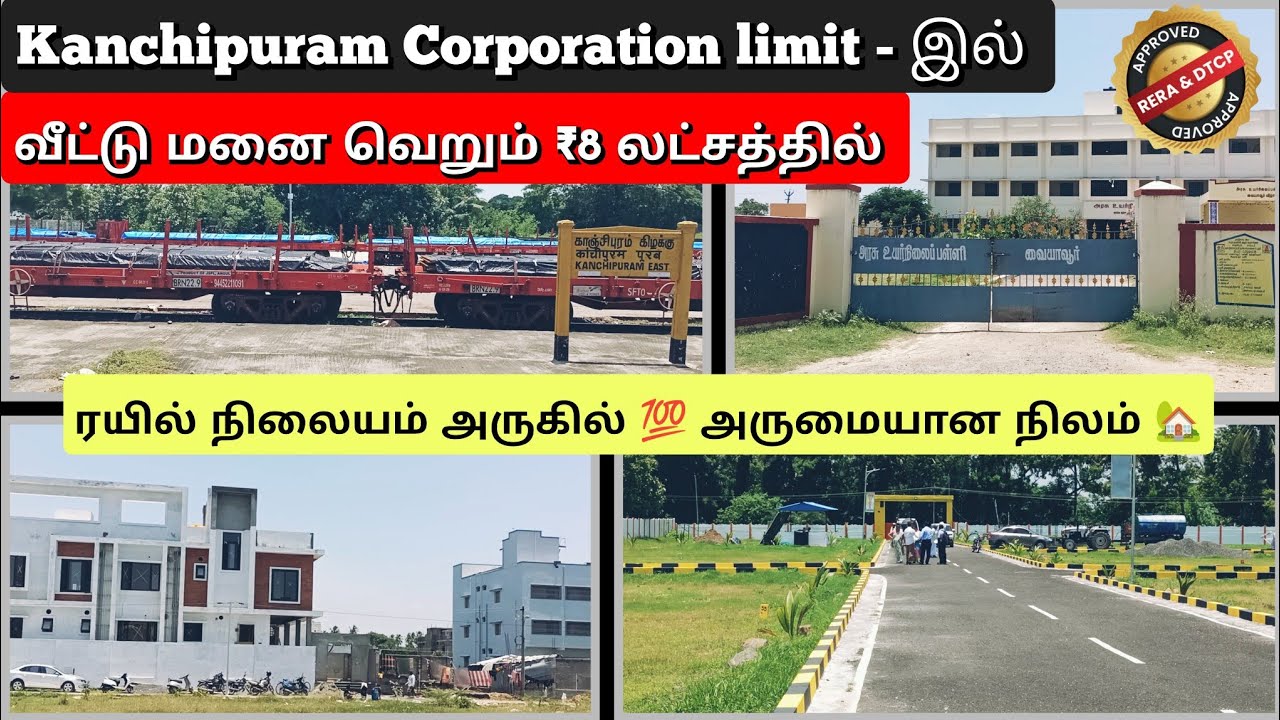 ID:194 Kanchipuram villa plots for sale near Railway station | Ready for construction at Vaiyavoor