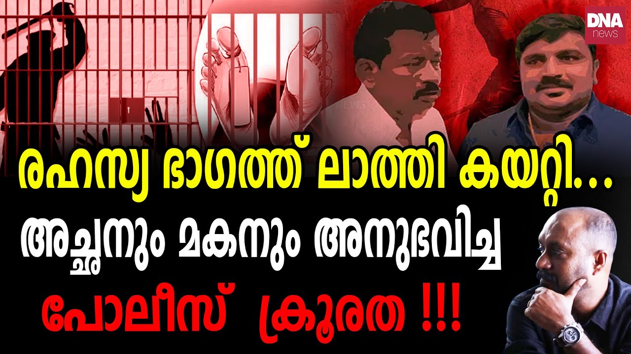 മോർച്ചറിയുടെ രണ്ടു ഭാഗങ്ങളിലായി ആ അച്ഛനും മകനും കിടന്നു... | dnanewsmalayalam
