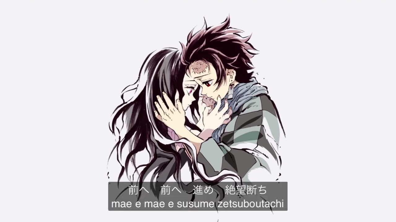 鬼滅の刃 竈門炭治郎のうた