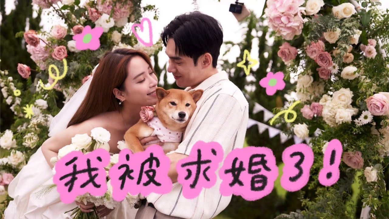 我被求婚了💍YES I DO !!