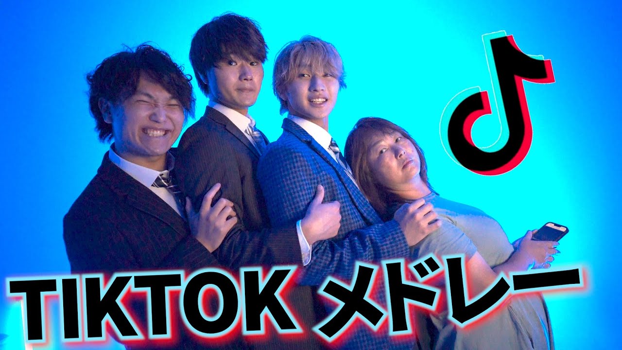 【家族全員で】流行った人気のTikTokをメドレーにして歌ってみた！！！【最新曲】【2023】