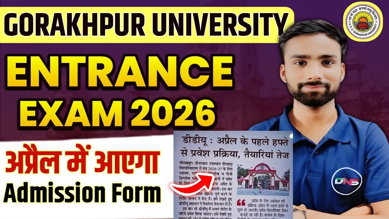 DDU Gorakhpur University Entrance Exam 2026 Application Form,Exam Date & New Syllabus | UG/PG Course