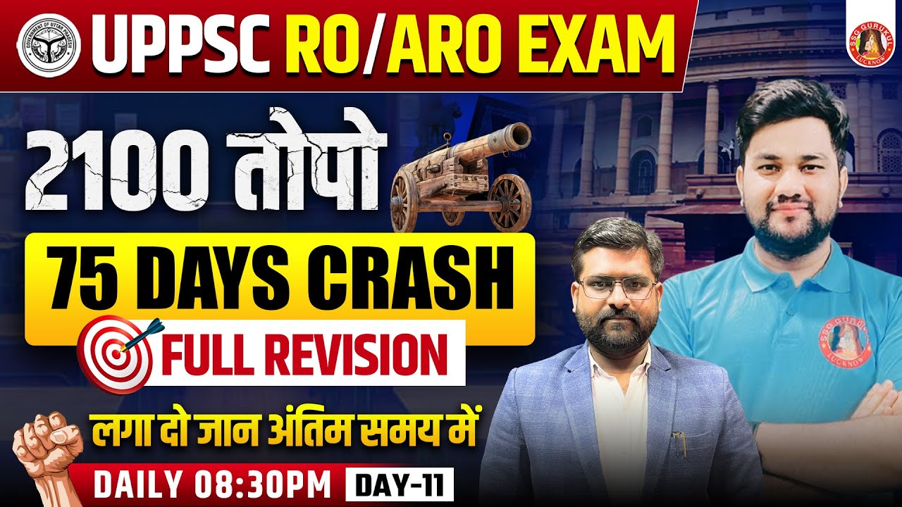 UPPSC RO ARO RE-EXAM 2025 | 2100 MOST IMP QUESTIONS | UP RO ARO CLASSES | RO ARO GS/HINDI CLASSES