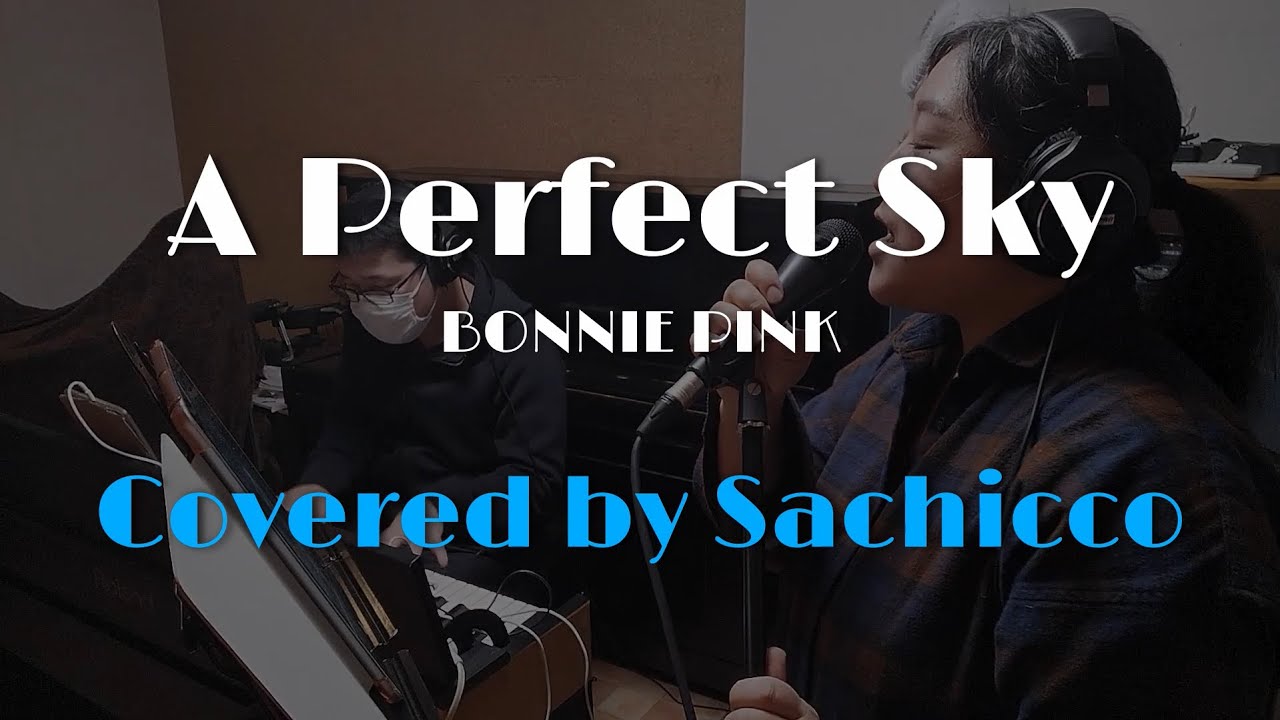 【歌ってみた】A Perfect Sky / BONNIE PINK　Cover
