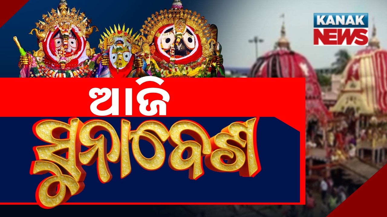 Big Devotional Day! Suna Besha of Lord Jagannath Draws Massive Crowd in Puri