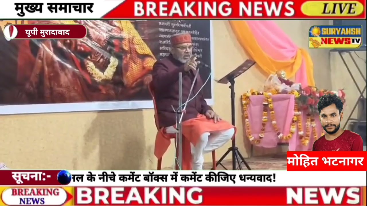 मुरादाबाद। शिवशक्ति महाराष्ट्र मित्र मंडल, मुरादाबाद द्वारा छत्रपति शिवाजी महाराज की जयंती