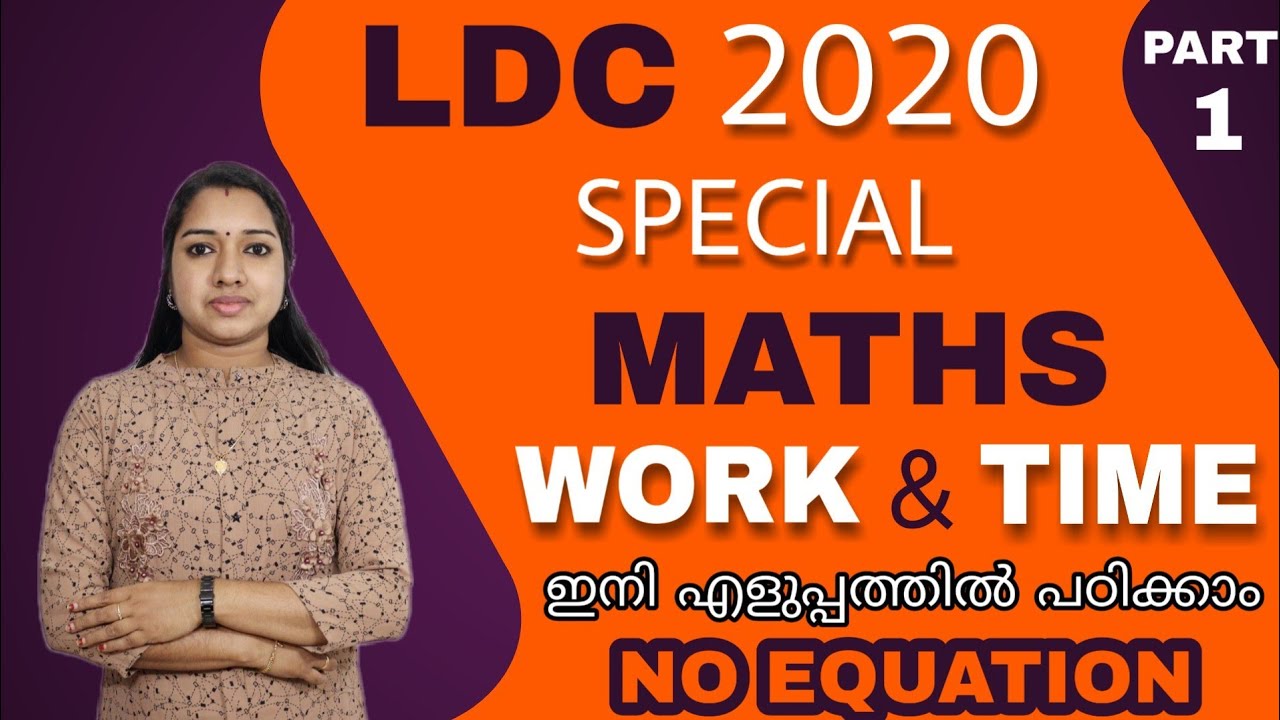 Part 1 : Work And Time Easy Method | No Equation | LDC Previous Questions | LDC Maths Topics
