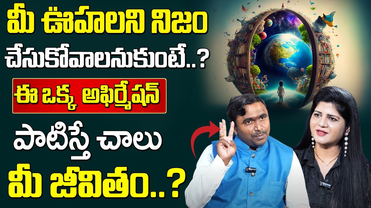 Vishwam Vijay : How to do visualization perfectly| | Success In Life  | Law   Of Attraction | AM