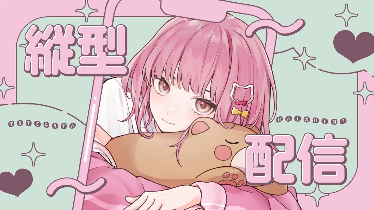 【朝活/ #Longcat】雑談しながら一筆書き猫パズルゲーム【 #縦型配信/ #Shorts】