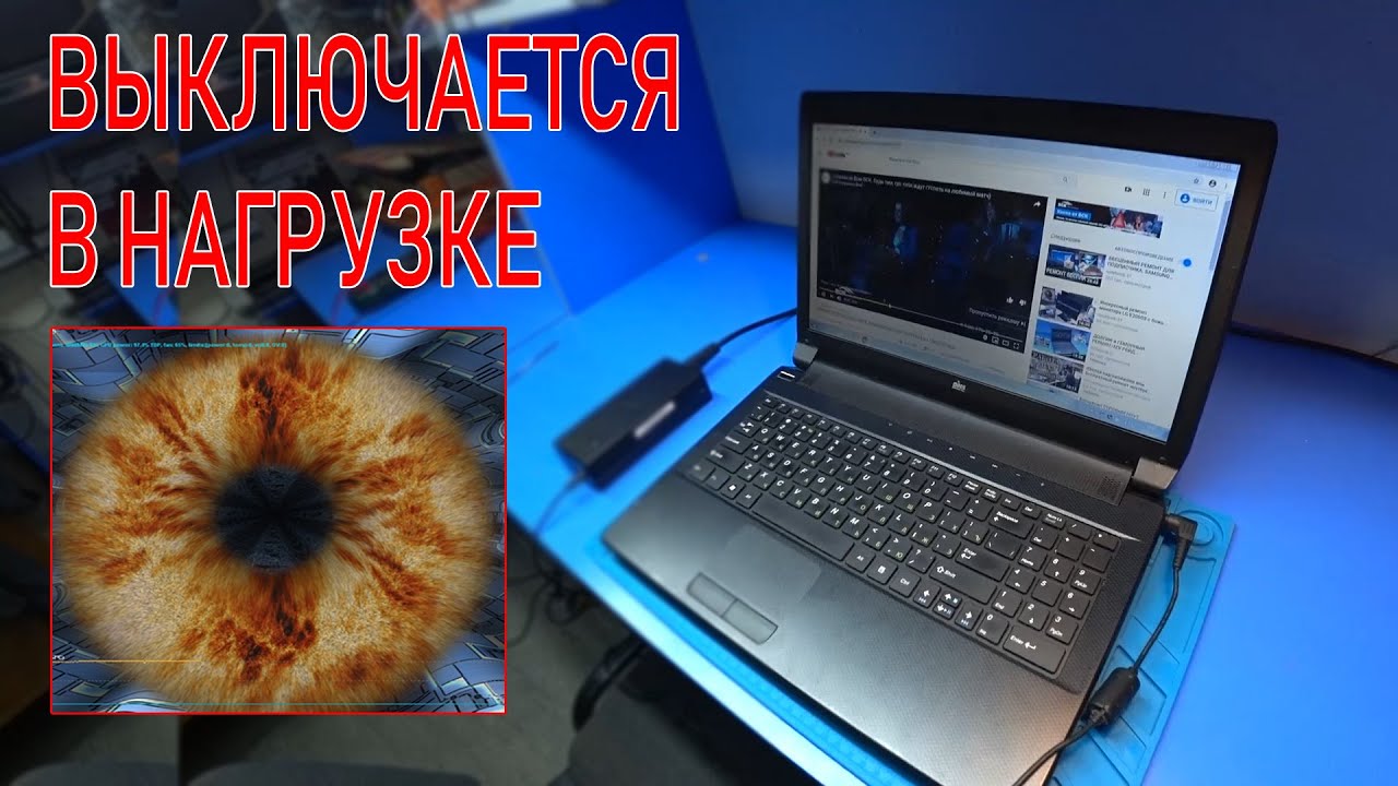 Ремонт/апгрейд для подписчика. Ноутбук DNS A35FE с плавающим дефектом: выключается в играх.