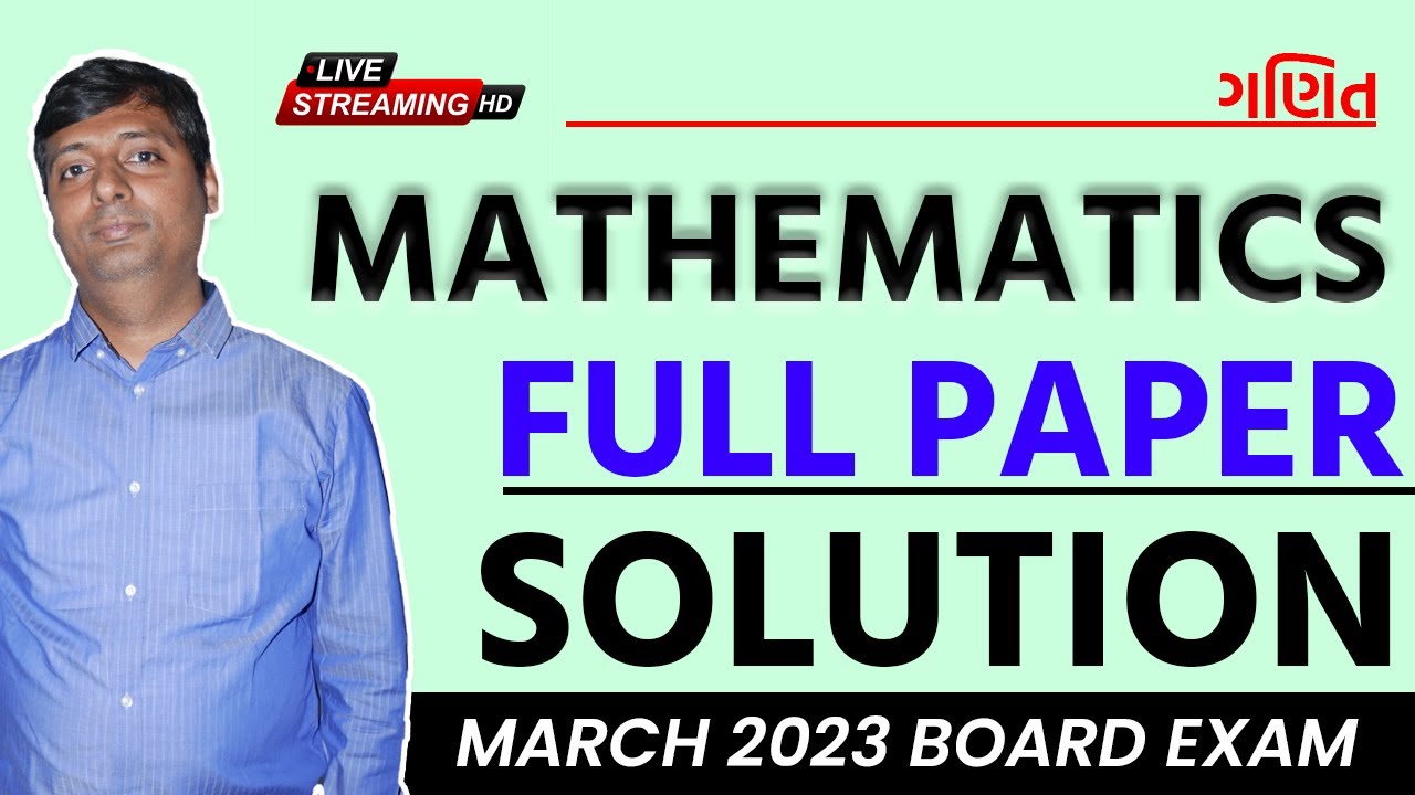 Maths paper solution 2023 | Std 12 Maths | Live Paper Solution