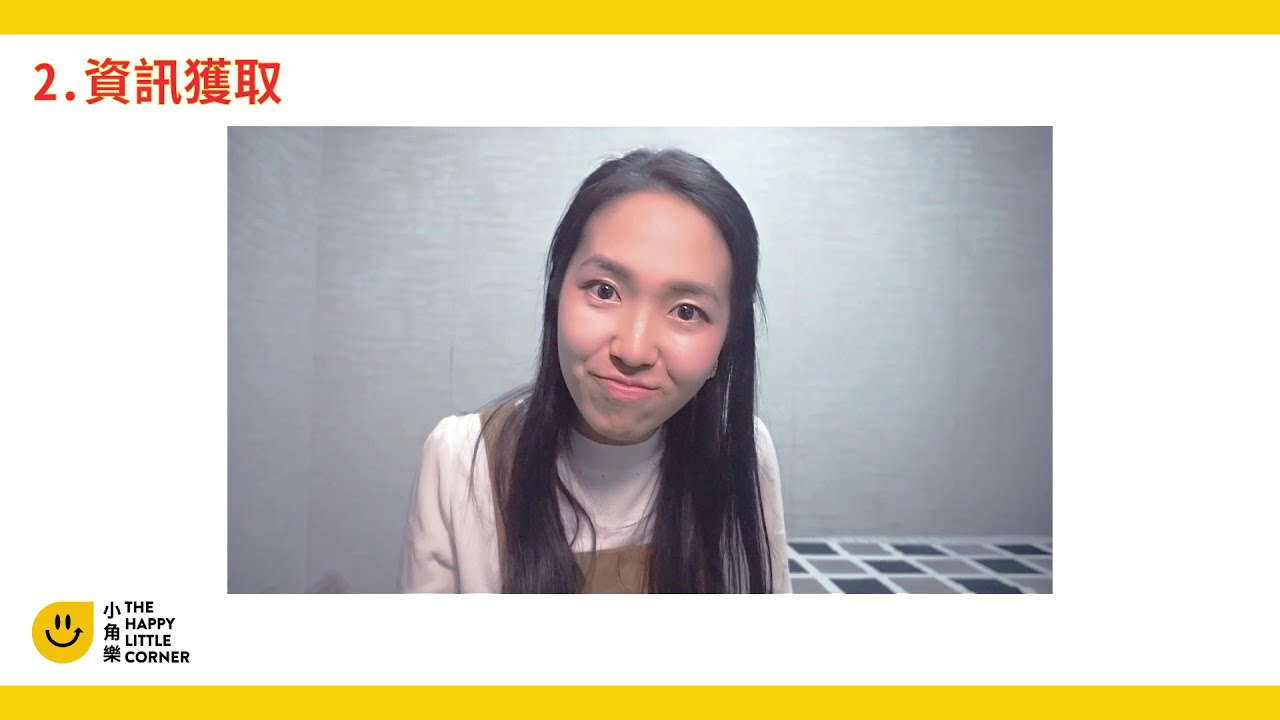 想百萬年薪? 學英文!【小角樂 The Happy Little Corner】