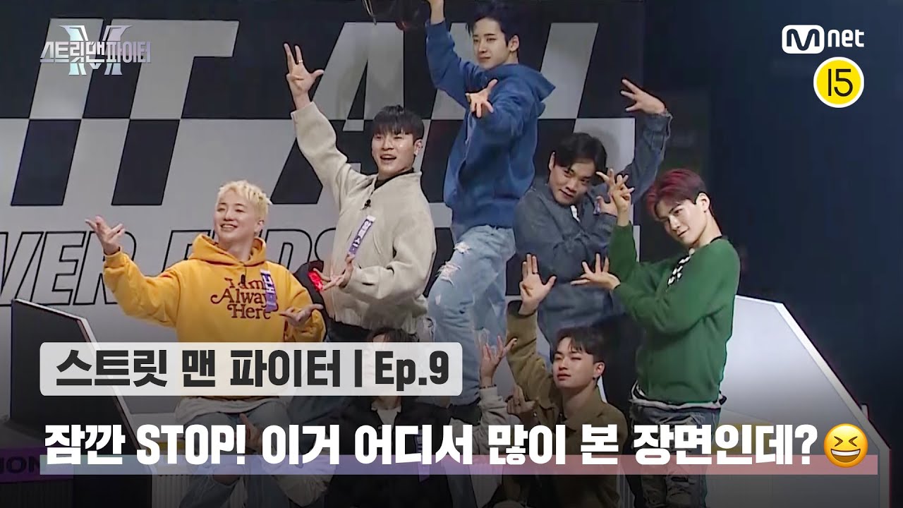[EN/JP] [스맨파/9회] 잠깐 STOP! 이거 어디서 많이 본 장면인데...? 본격 본인 등판(?) 크루 입장 오마주😆#스맨파 | Mnet 221025 방송