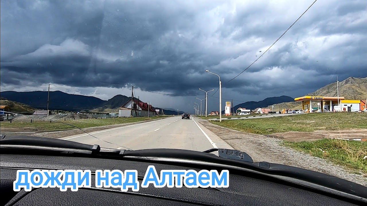 Гнев Телецкого озера! Обратная дорога.3 часть.