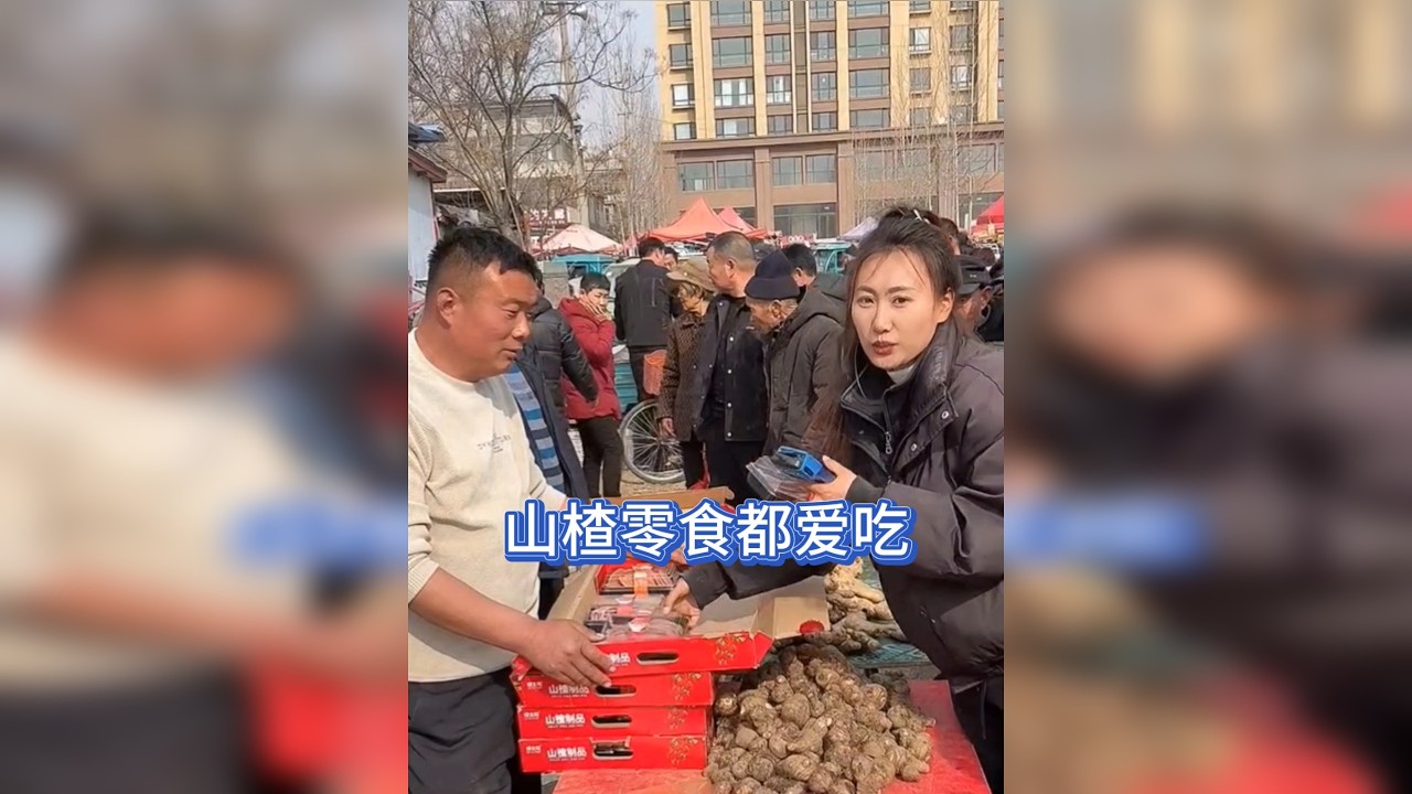 山楂做的各种零，他们都喜欢吃