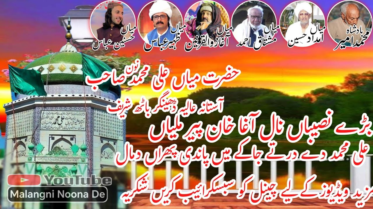 نیوں آنداز میں کافی بڑے نصیباں نال آغاخان پیر ملیاں محفل پاک بڑکن نونا چینل کو سبسکرائیب کریں شکریہ