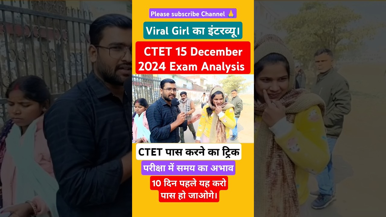 CTET December Exam 2024 Analysis Today? CTET Paper Review?#himanshisinghctet#sachinsir