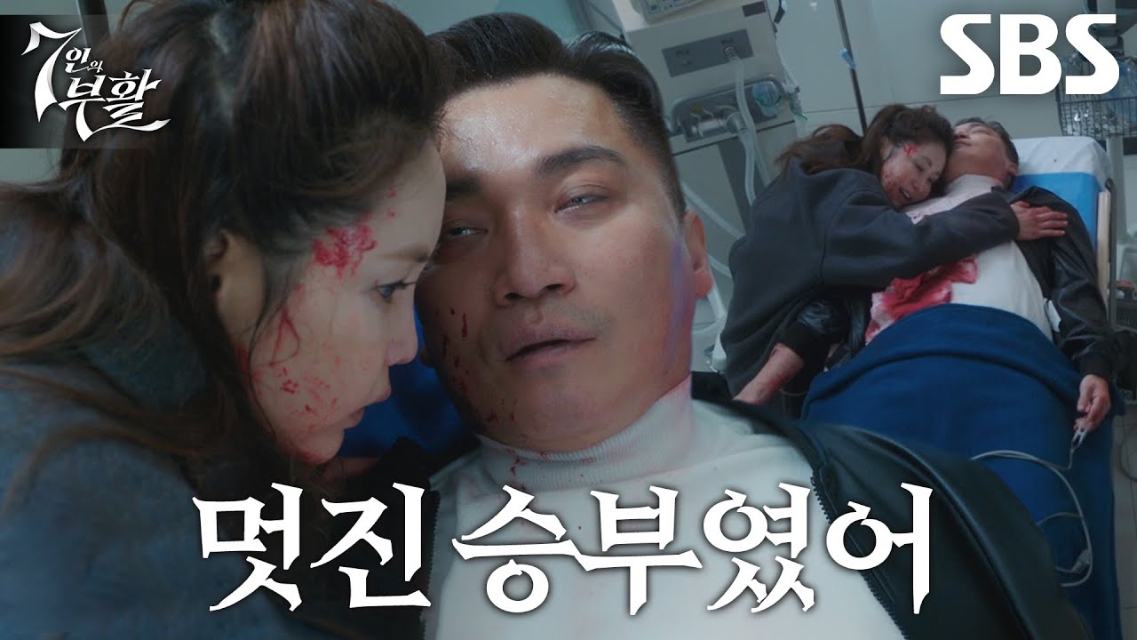 &ldquo;울지 마, 주란아&rdquo; 조재윤, 엄기준에 의해 맞이한 죽음