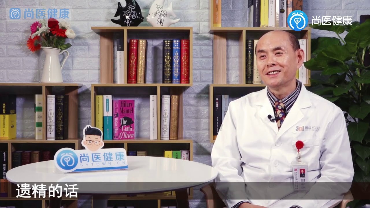 青春期遗精实属正常现象，但是你知道是什么原因吗？