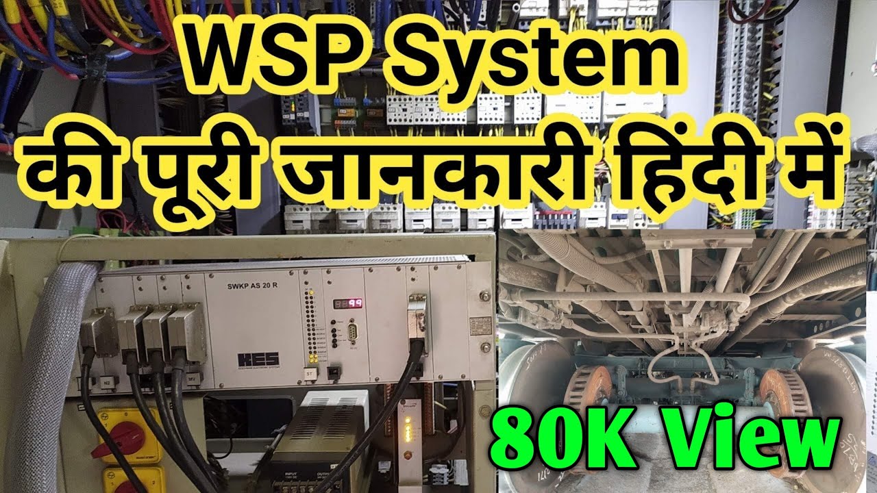 WSP System Ki Jankari Hindi Me | WHEEL SLIDE PROTECTION (WSP) IN LHB COACHES