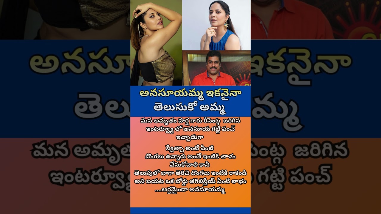 FUNNY REELS - 3 /SIVAJI /ANASUYA / HARSHVARDHAN 