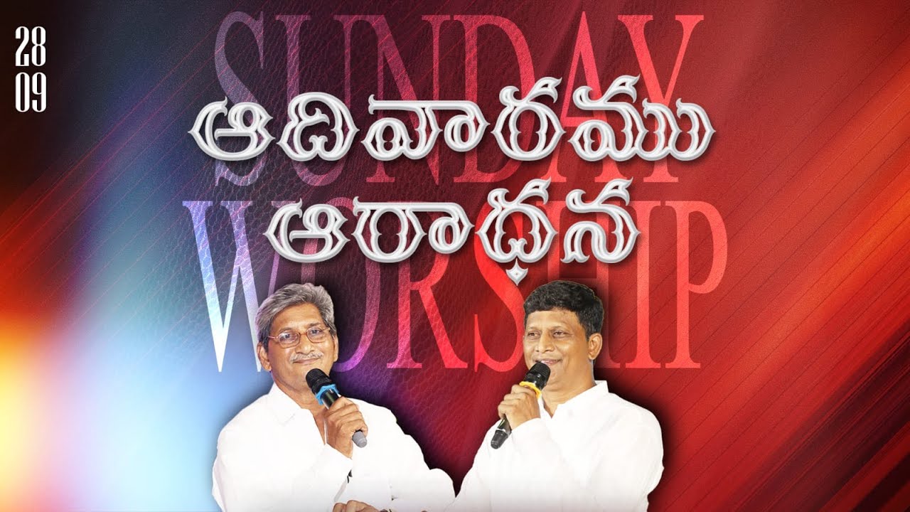 28-09-2025 || SUNDAY WORSHIP || IPC CHURCH GUNTUR #live