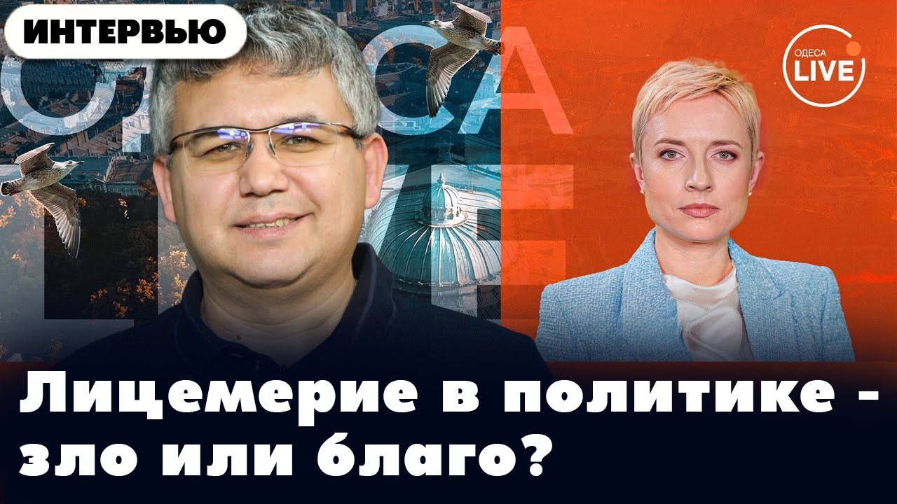 Виноваты ли россияне в том, что творится в Украине? 05/02/26 @Одеса. LIVE
