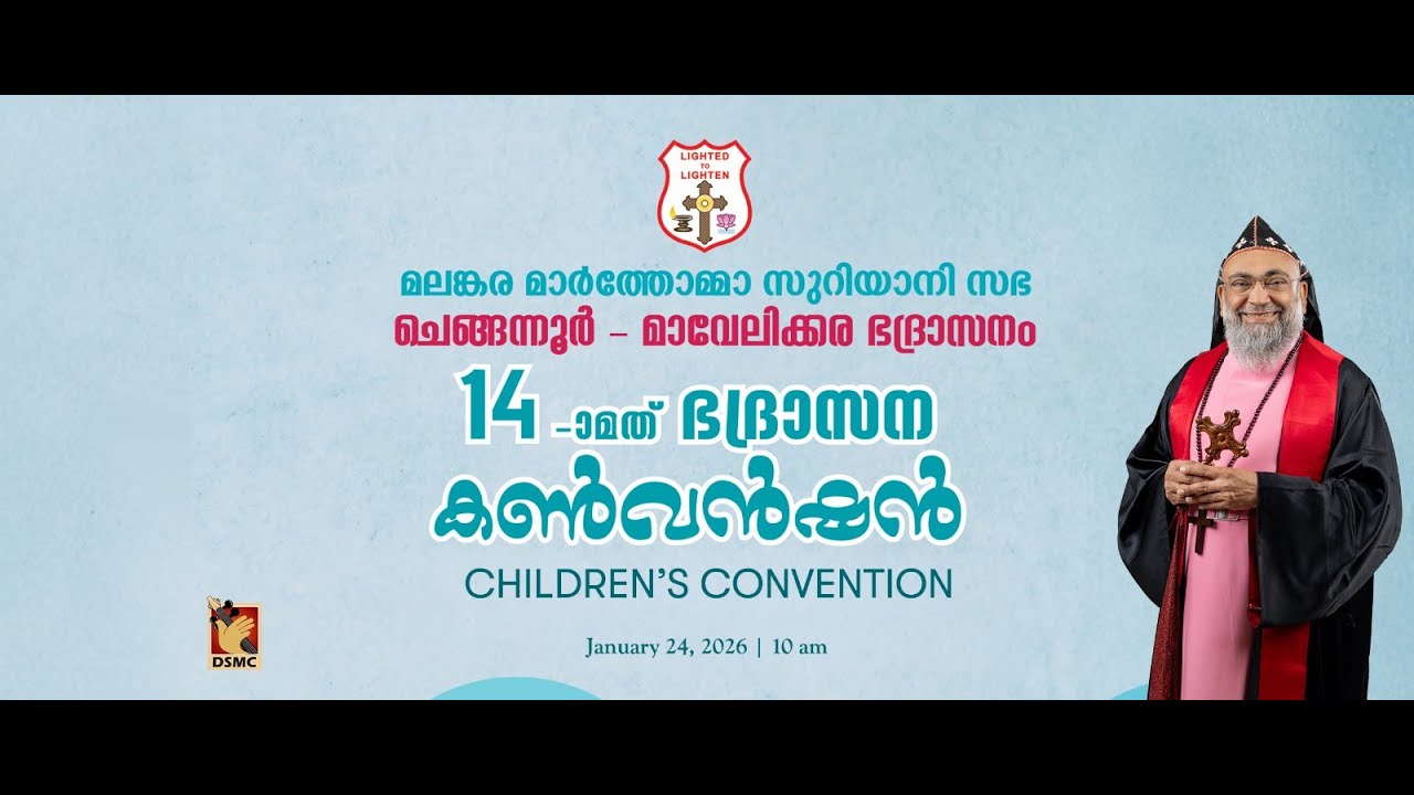 CHENGANNUR - MAVELIKKARA DIOCESAN CONVENTION - CHILDREN'S CONVENTION | 24.01.26 |
