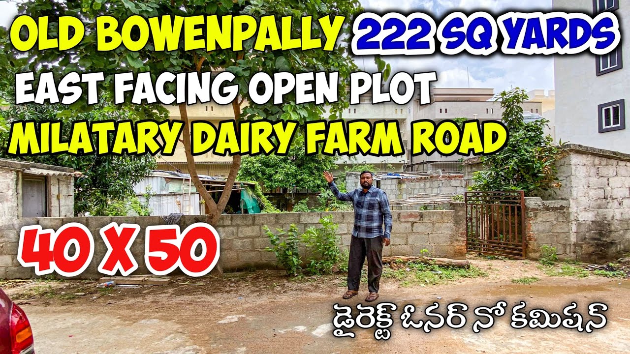 OLD BOWENPALLY లో 222 గజాల స్థలం | ఇక్కడ PLOT దొరకడం కష్టమే నచ్చితే త్వరపడండి |Direct Owner Property