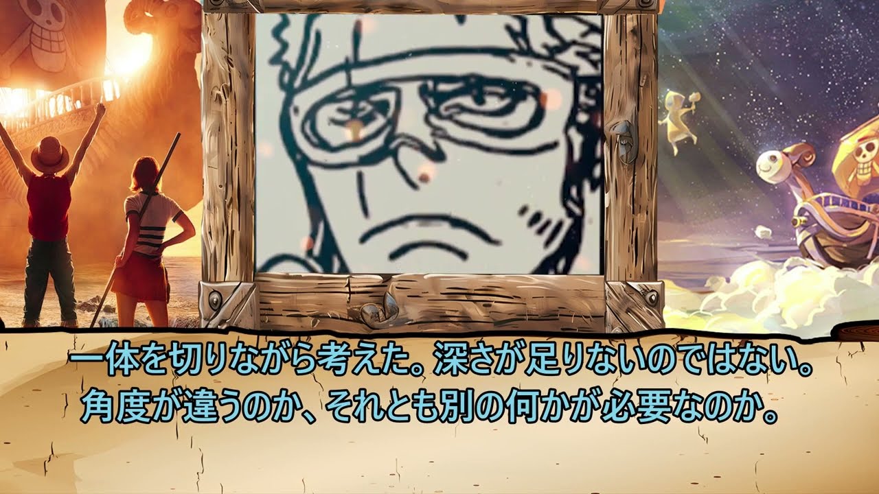 ワンピース 1177話―日本語のフル ネタバレ100%『One Piece』最新1177話 死ぬくれ！