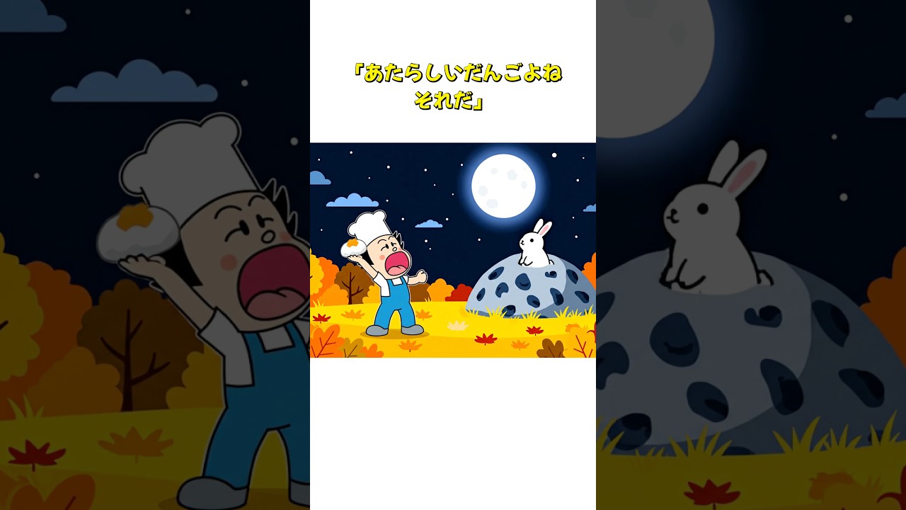 なまりすごいバタコさん　
