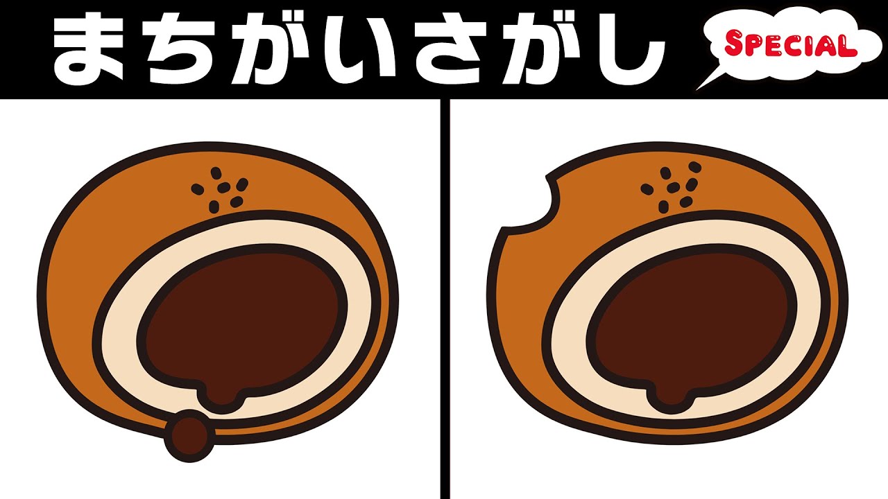 【間違い探しクイズ】あんぱんの日スペシャル！60代70代におすすめの大人の無料動画10問チャレンジ！楽しく脳活！おまけ問題つき！【パンに関するイラスト】