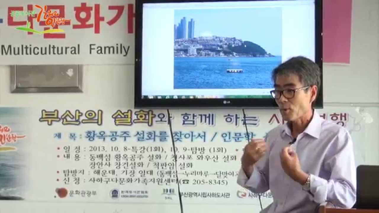 부산의 설화와 함께하는 시간여행_김헌일