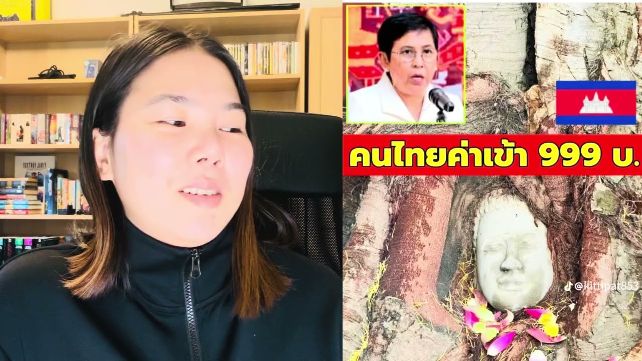 🇰🇭 เชิญชวน🇹🇭เข้าไปเข้าไปแสวงบุญ ￼ พร้อมไหว้เซียนพระใต้ลากไม้อายุ3500ปี.