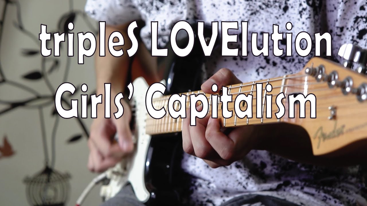 tripleS(트리플에스) LOVElution ‘Girls' Capitalism’ (Guitar Cover)