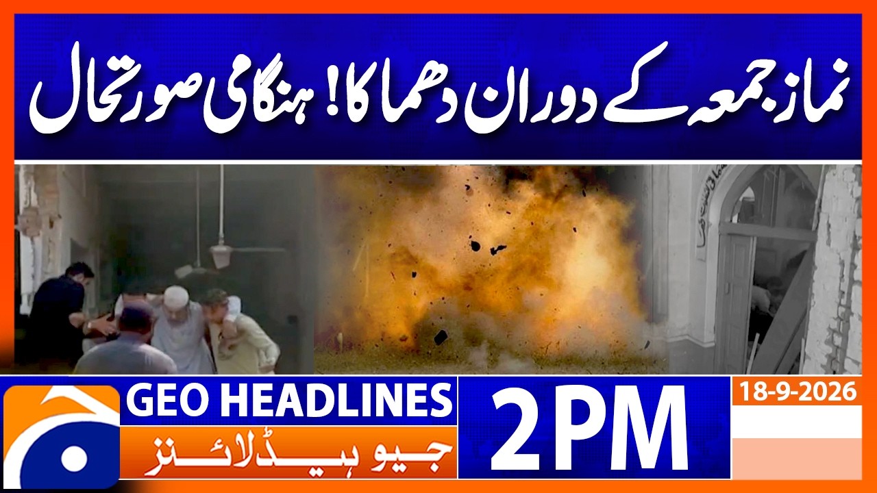 Multiple people injured in blast near Kohat Police Lines | Geo News 2 PM Headlines | 18 Sep 2026