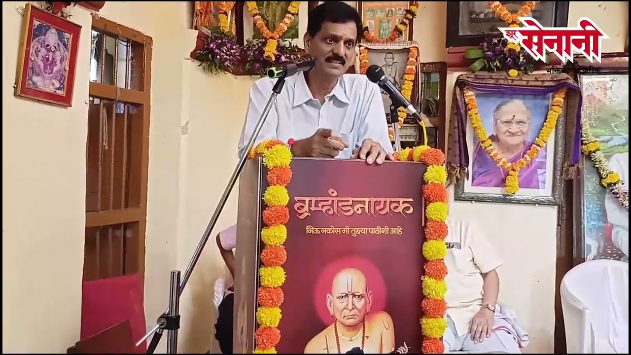 श्रीस्वामीकार्यासाठी श्री स्वामीसुत व त्यांच्या कुटुंबीयांनी आपले घरदार लुटविले! का?