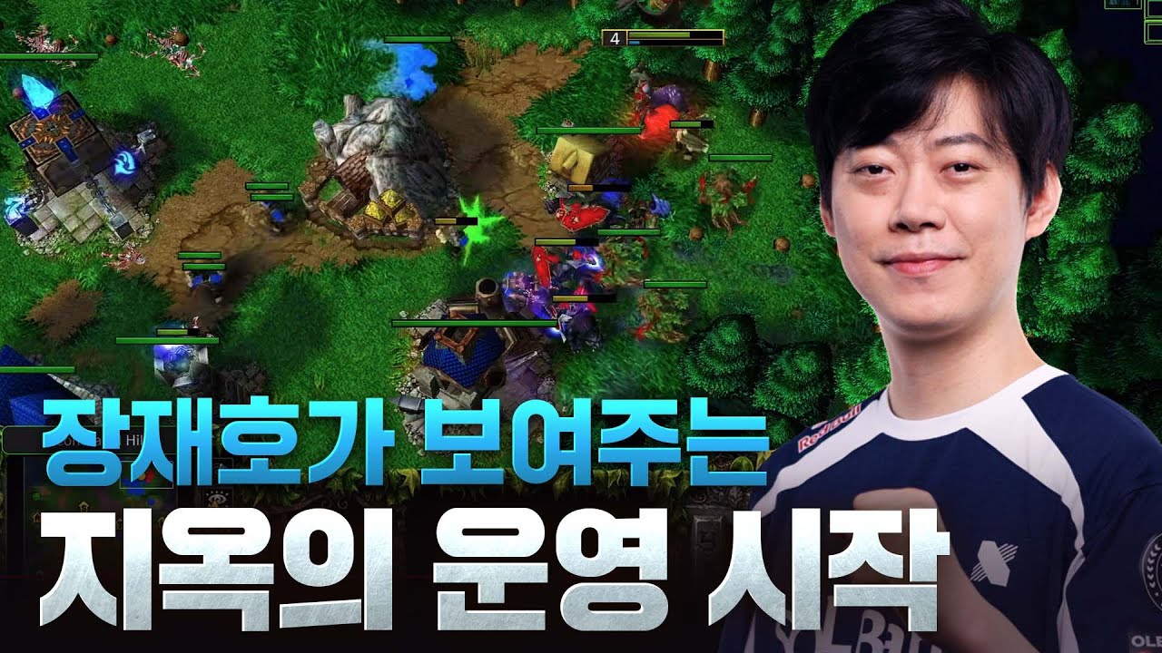 헤어나올 수 없는 장재호의 운영 지옥 - Moon(N) vs HawK(H) / 워크래프트3 명경기 / 워크3, Warcraft3