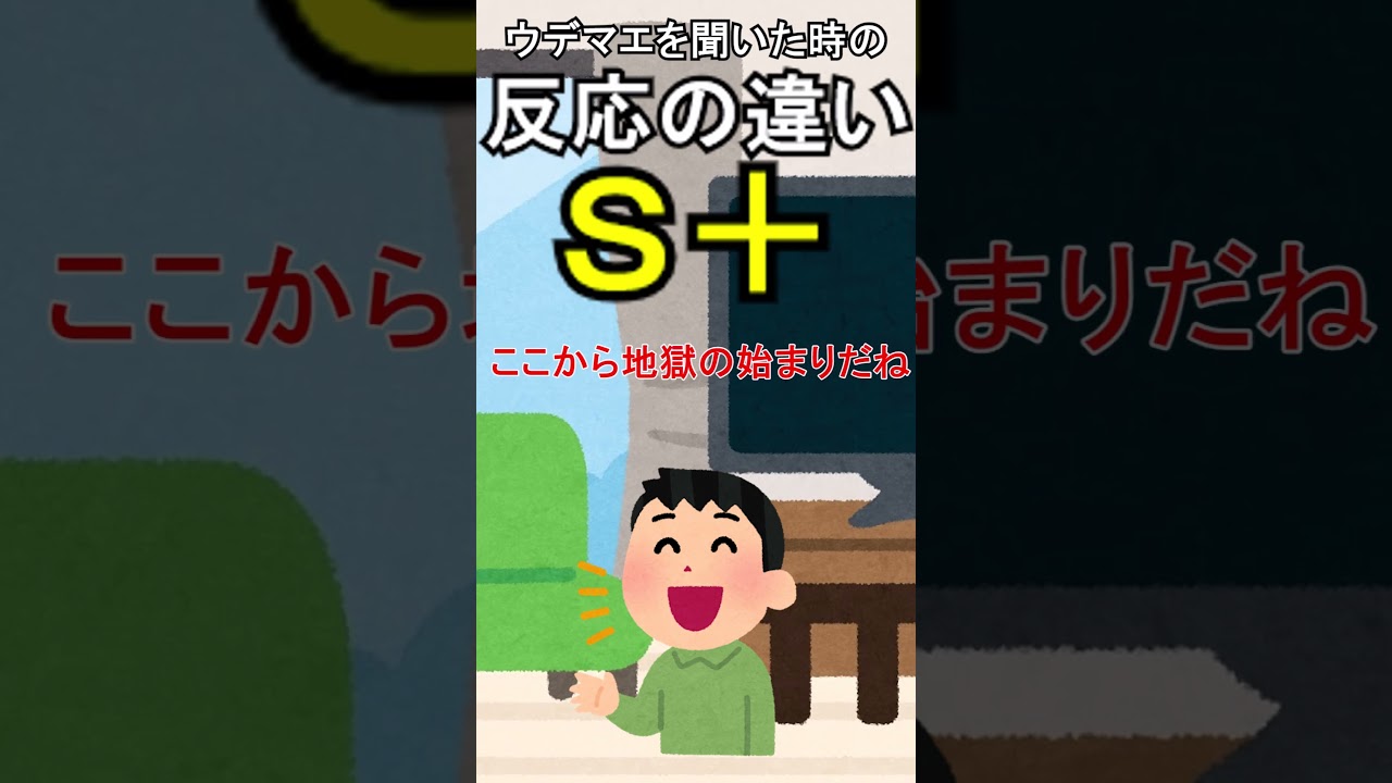 【スプラ３】ウデマエを聞いた時の反応の違い！