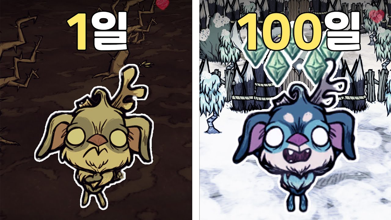 굶지마 투게더 100일 동안 어인 군단 이끌고 보스 잡기