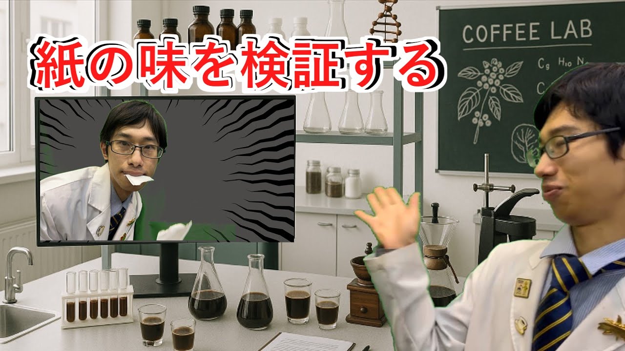 【紙回】紙の味を検証