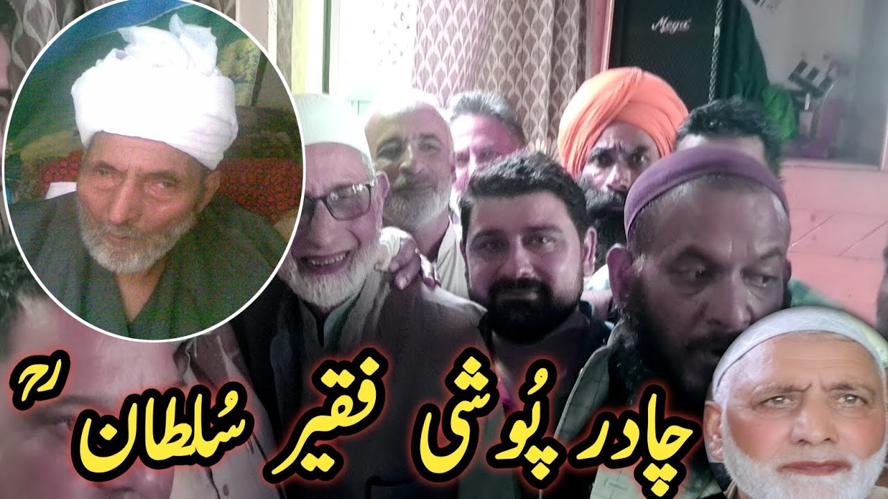 14 August 2025 Urs Hazrat Sultan Seab Rah Urf Band Sab Zayarat Khanabal Anantnag Kashmir 