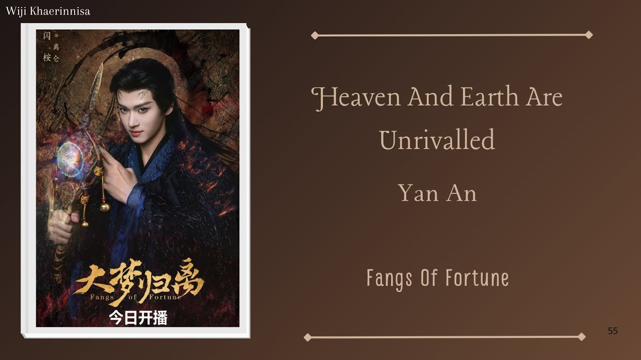 天地无仑 (Heaven and Earth Are Unrivalled) - 闫桉 (Yan An) {大梦归离 Fangs of Fortune} lyrics