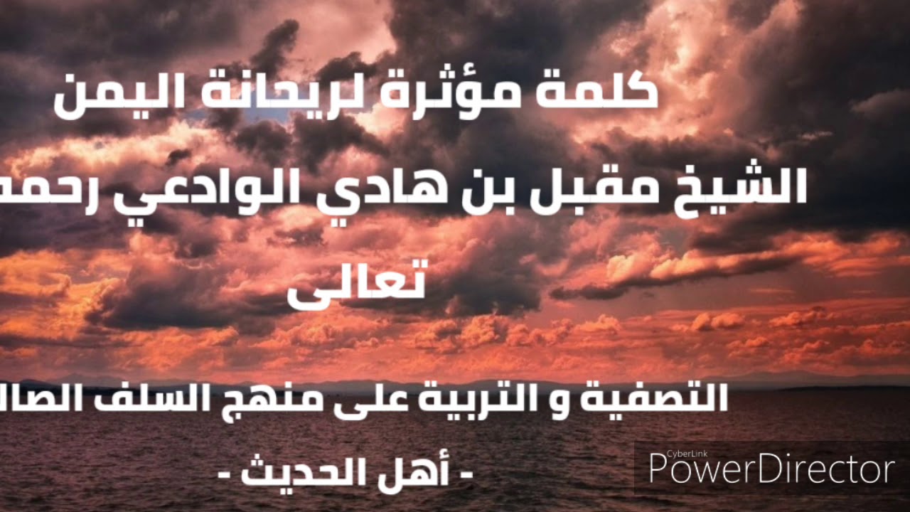 الصبر على السنة فنحن في غربة . الشيخ مقبل بن هادي الوادعي رحمه الله تعالى