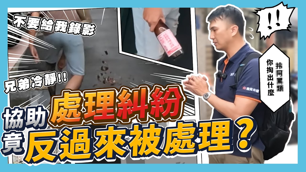 【房屋糾紛解密】欠租現場！阿濱遭租客恐嚇砸酒瓶？欠租 3 個月屋主到底該怎麼做？｜ft. 屋主鄧小姐