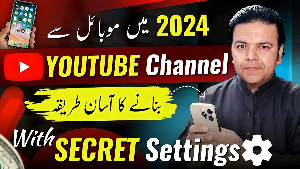 How to Create a YouTube Channel from Mobile with All Settings ▶️ YouTube Channel Kaise Banaye ❓