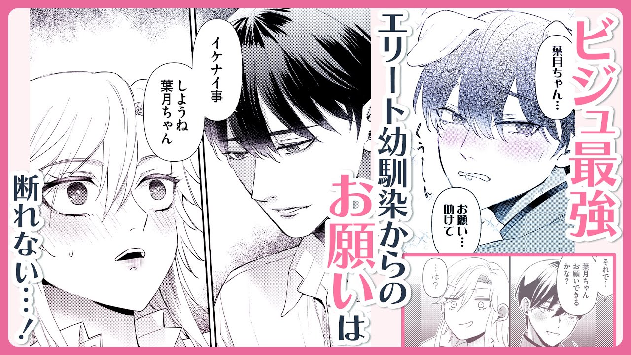 【恋愛漫画】好きになったのはビジュ最強の変態でした!?『どうしようもないアイツ』1話