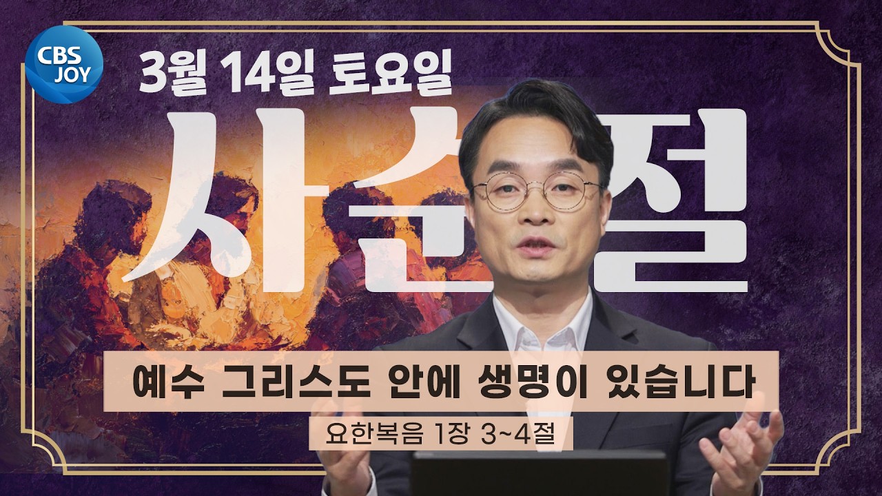 [2026 사순절 묵상] 제22일 