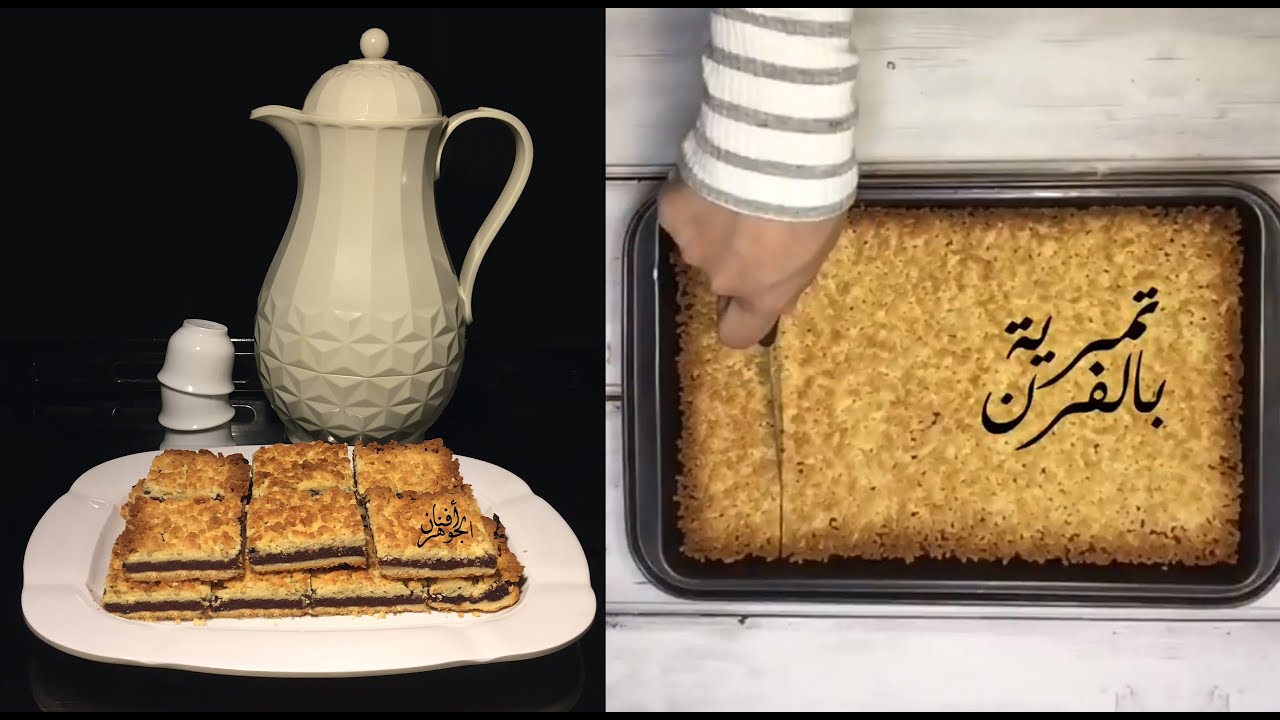 تمرية