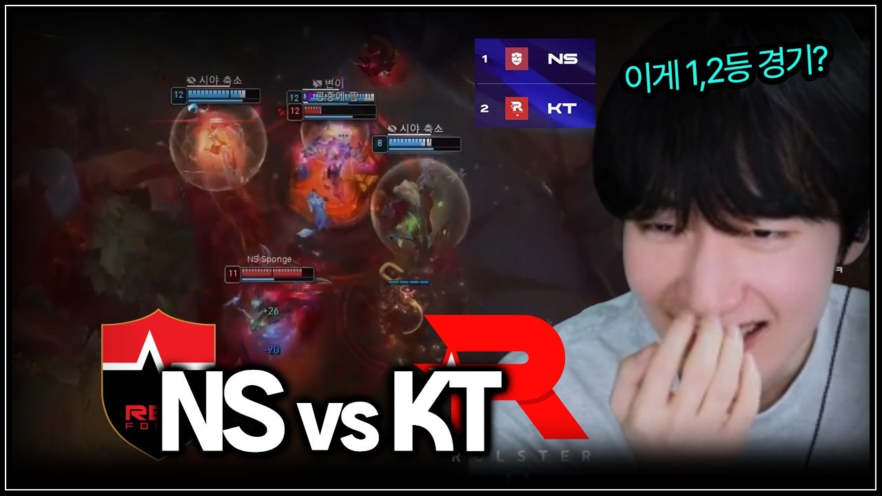 예측 다 틀리는 미친 꿀잼 경기  | NS vs KT | LCK 1R